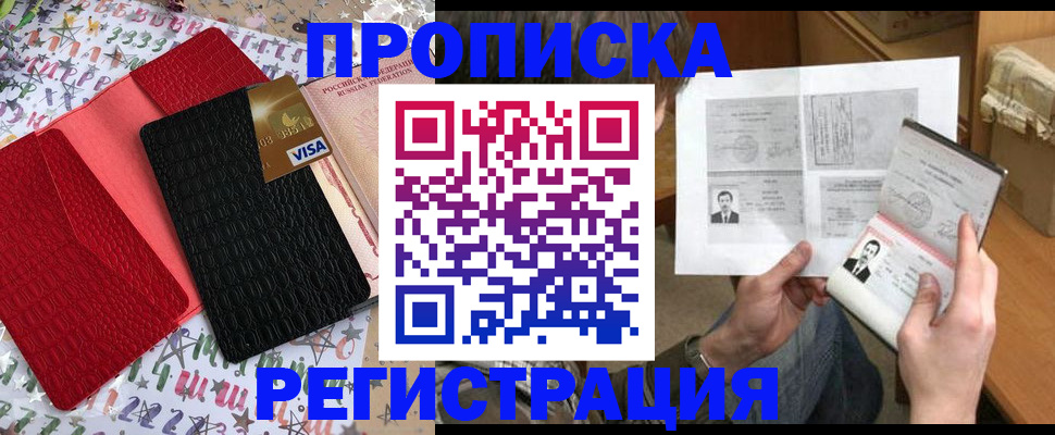 прописка поиск в Верхнем Тагиле