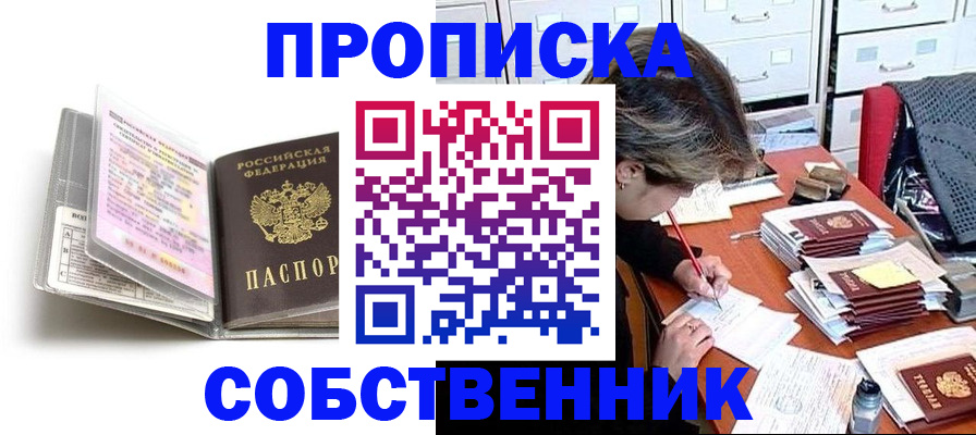 прописка в Верхнем Тагиле